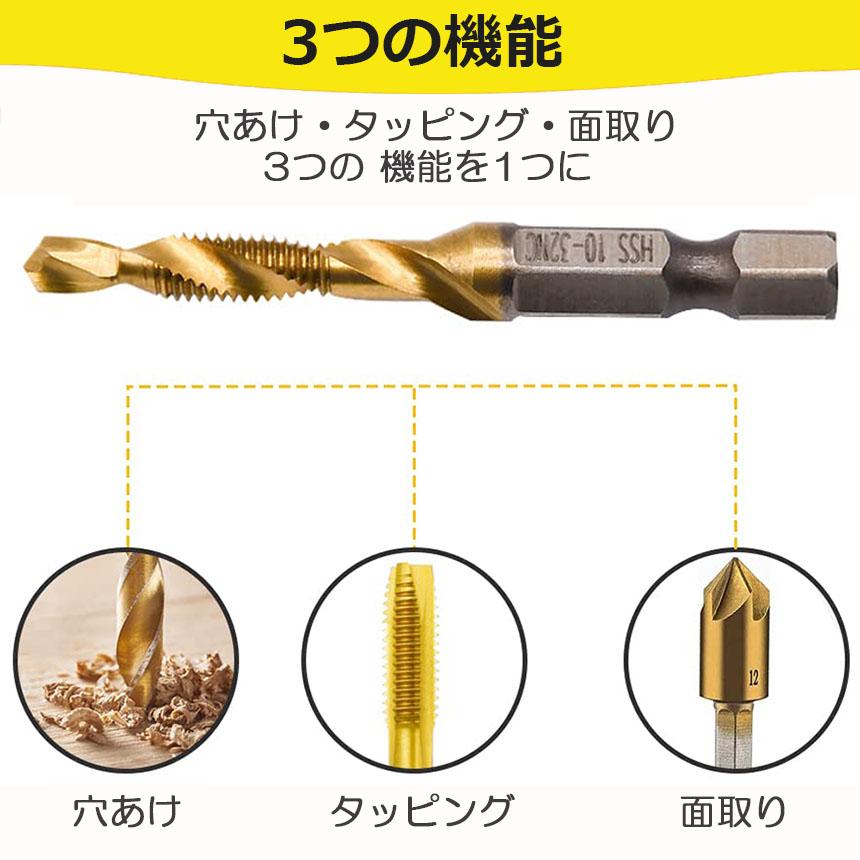 ドリルビット タップドリルビット 六角軸 ネジ切り 13点セット ドリルビット タップドリルビット 六角軸 ネジ切り 13点セット