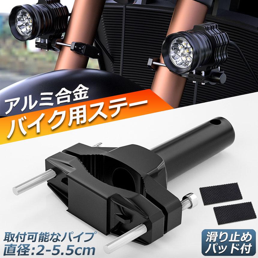 T&F ブラック バイクパーツ 取り付け金具付き バイクステー 作業灯 ブラケット 取付ステー 挟み込み型 取付け部品