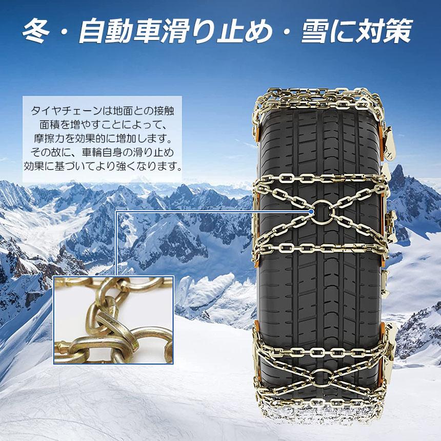 タイヤチェーン 6箇所 スノーチェーン 金属 鉄 滑り止め 165-265mm 車