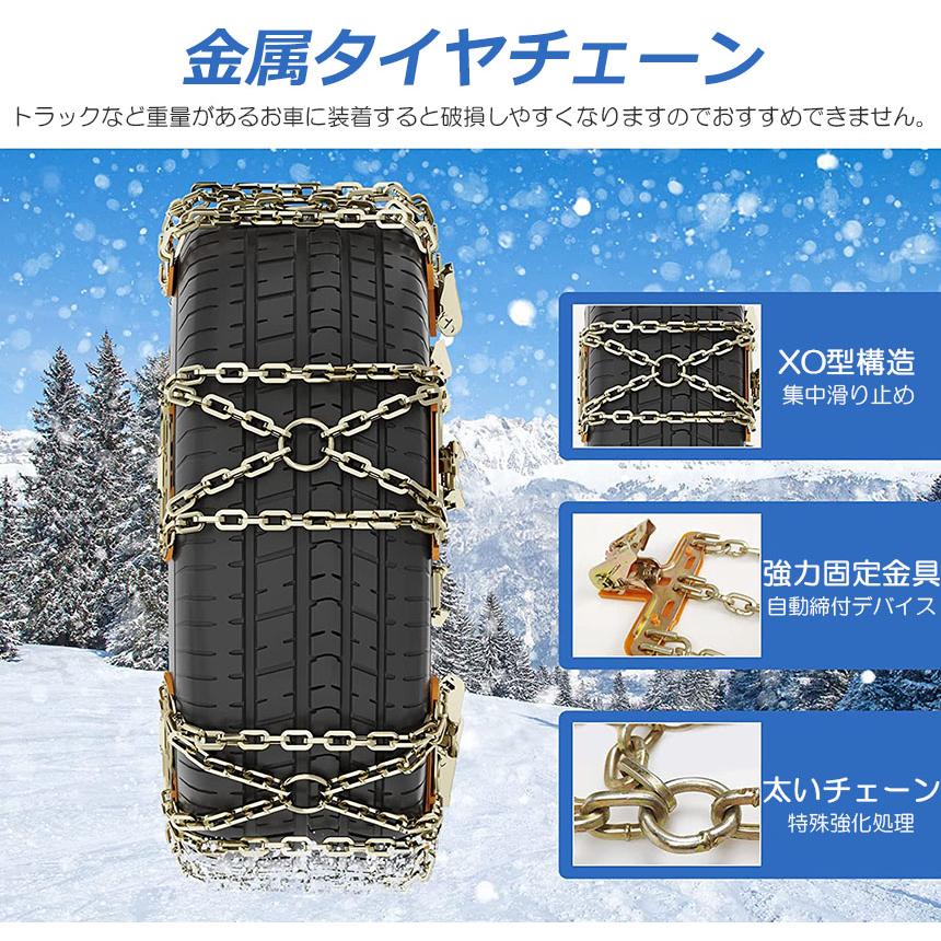 タイヤチェーン 8箇所 スノーチェーン 金属 鉄 滑り止め 165-265mm 車