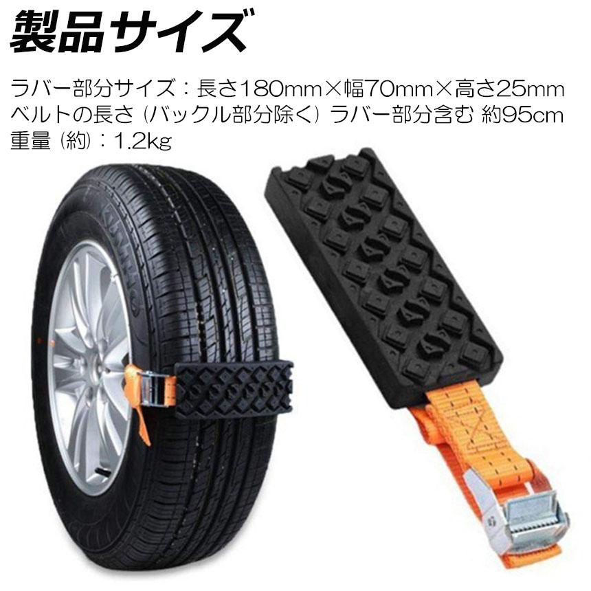タイヤチェーン 非金属 4本セット 緊急脱出チェーン 滑り止めチェーン