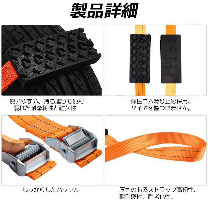 タイヤチェーン 非金属 8本セット 緊急脱出チェーン 滑り止めチェーン 