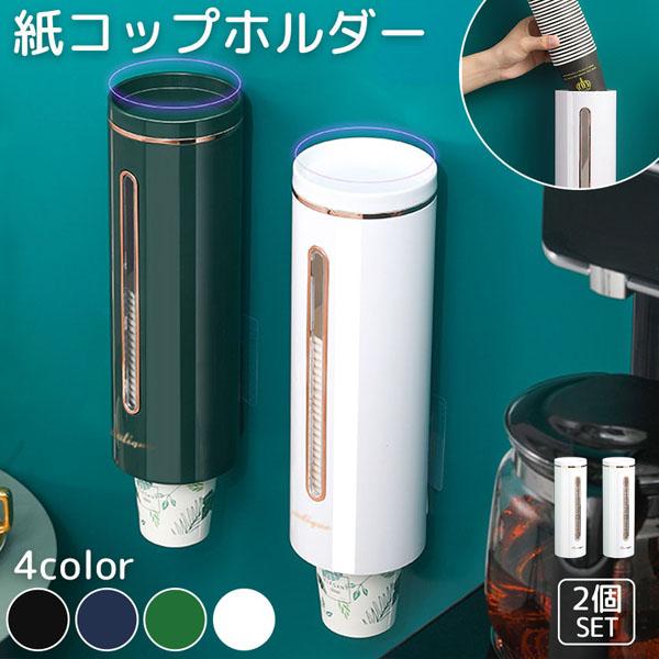【2本セット】KAYSER ホイップディスペンサー 0.5L＋ミニガスボンベ付き カップディスペンサー 2個セット 使い捨てコップ用 ホルダー 紙コップ