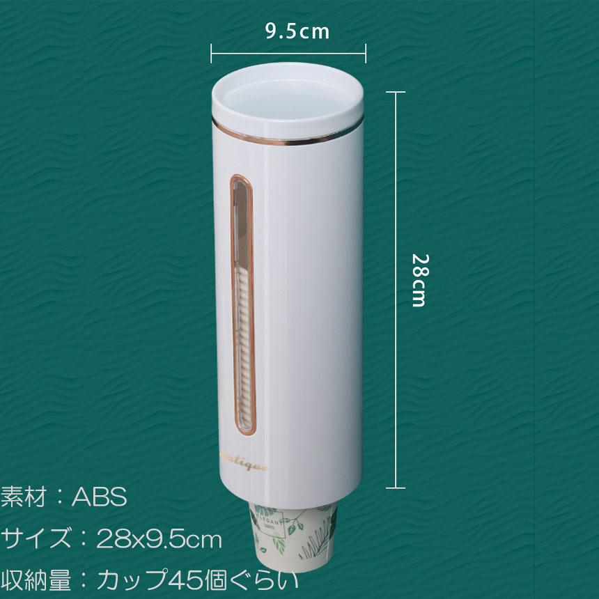カップディスペンサー 2個セット 使い捨てコップ用 ホルダー 紙コップ