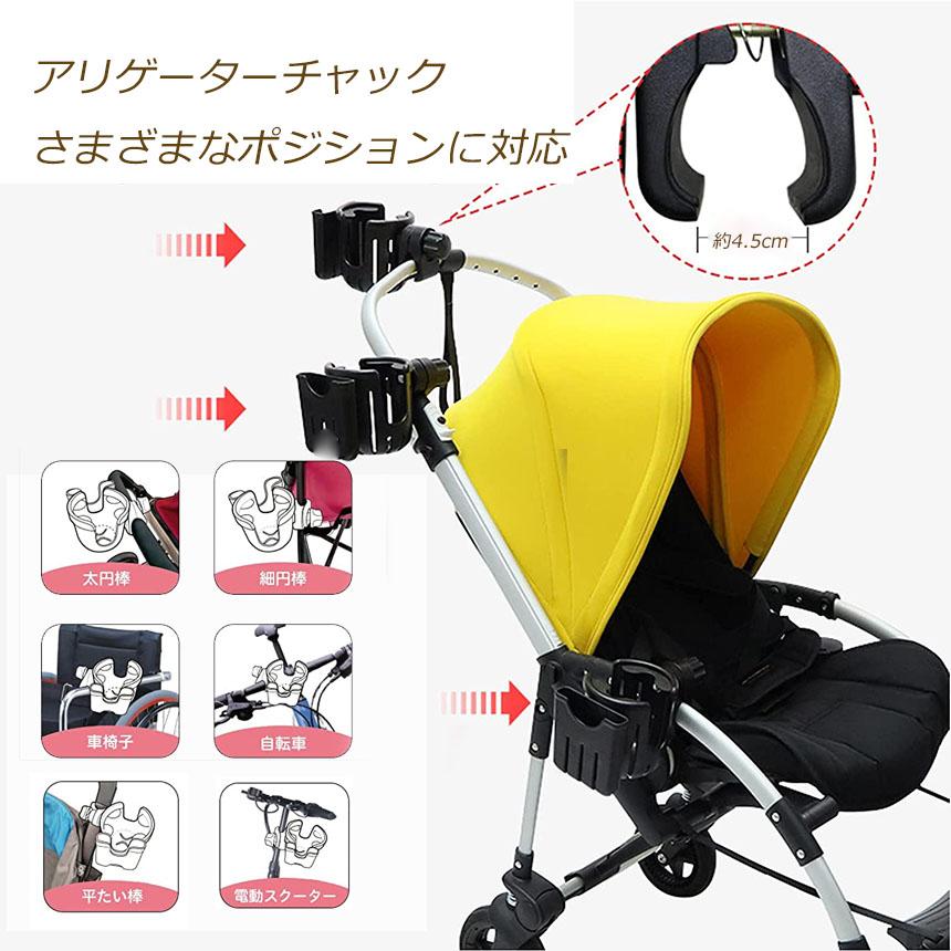 ドリンクホルダー ベビーカー専用 ボトルホルダー ボトルケージ スマホ