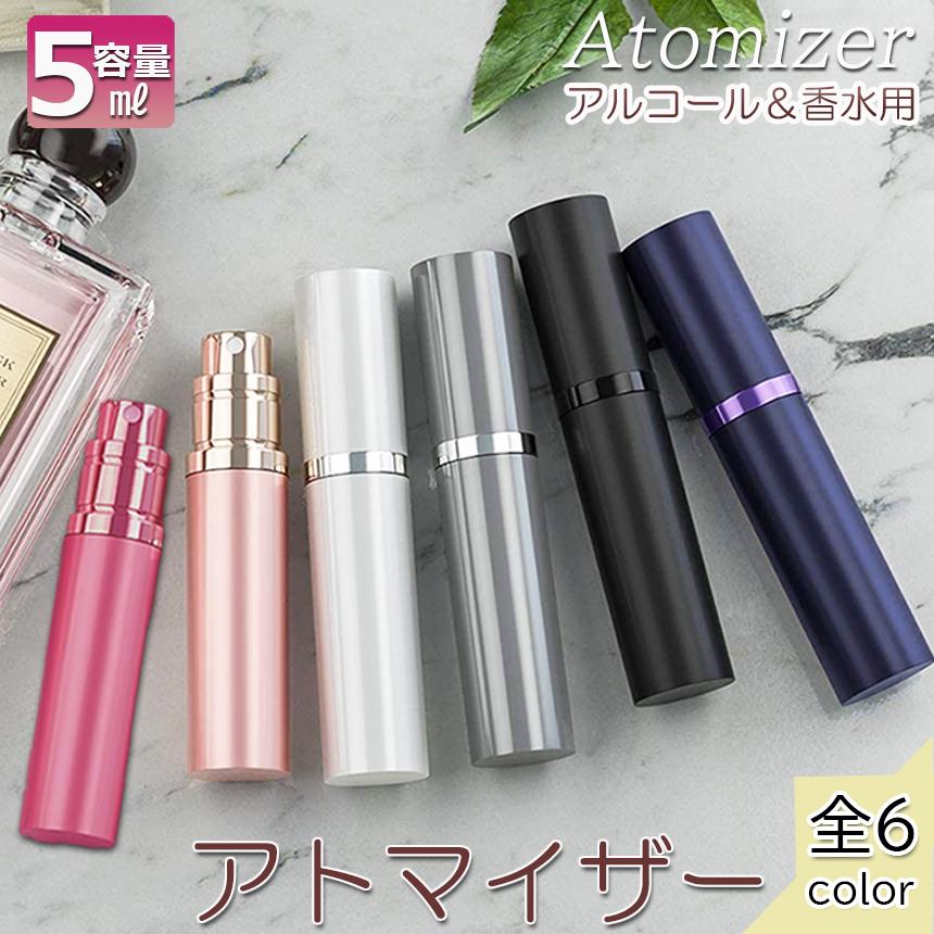 アトマイザー 香水 詰め替え用 黒 スプレー コンパクト 携帯用香水ボトル 通販