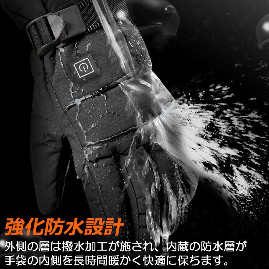 電熱グローブ バイク 発熱 防寒対策 電熱ヒートグローブ 2双セット