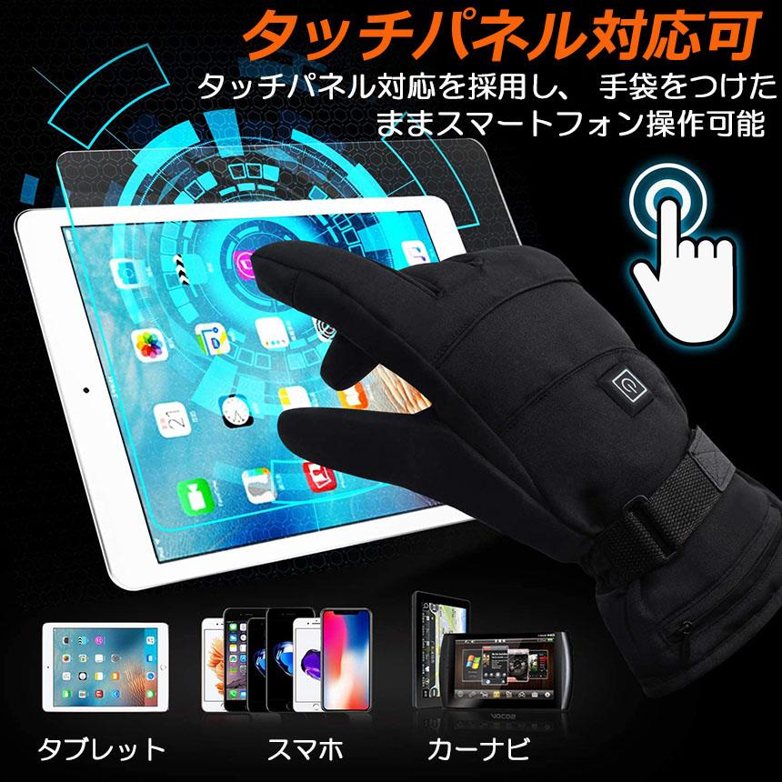 電熱グローブ バイク 発熱 防寒対策 電熱ヒートグローブ 2双セット