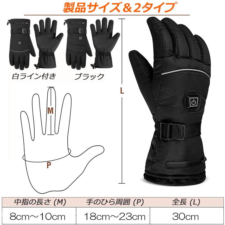 2セット 電熱グローブ セット ペア バイク ヒートグローブ 防寒 アウトドア 電熱グローブ バイク 発熱 防寒対策 電熱ヒートグローブ 2双セット