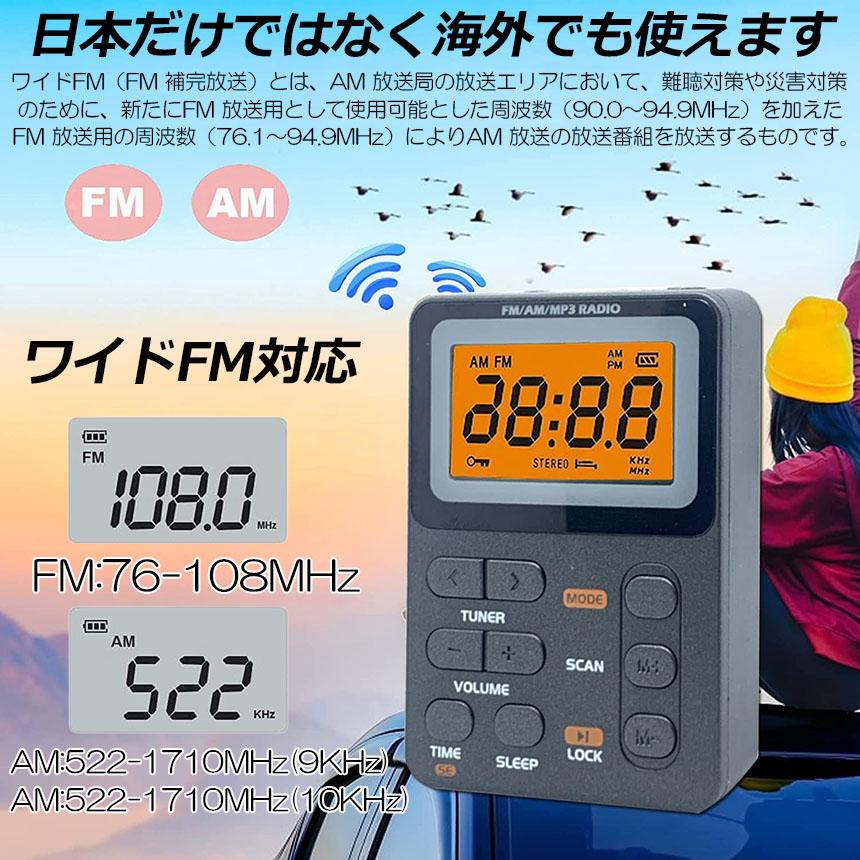 ポケット ラジオ ポータブル ワイドFM FM AM 充電式 ミニーラジオ 小型ラジオ 携帯ラジオ 通勤ラジオ 防災ラジオ イヤホン 小型 軽量 携帯 便利 ポケットラジオ｜ad-hitshop｜06