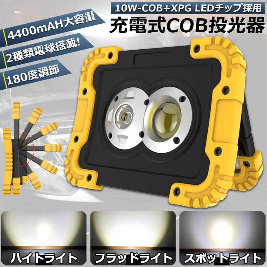 led投光器 作業灯 充電式 防水 LED 投光器 フラッドライト スポットライト ポータブル 緊急照明 屋外照明 ワークライト usb充電式 LED投光器 自動車整備｜ad-hitshop｜02