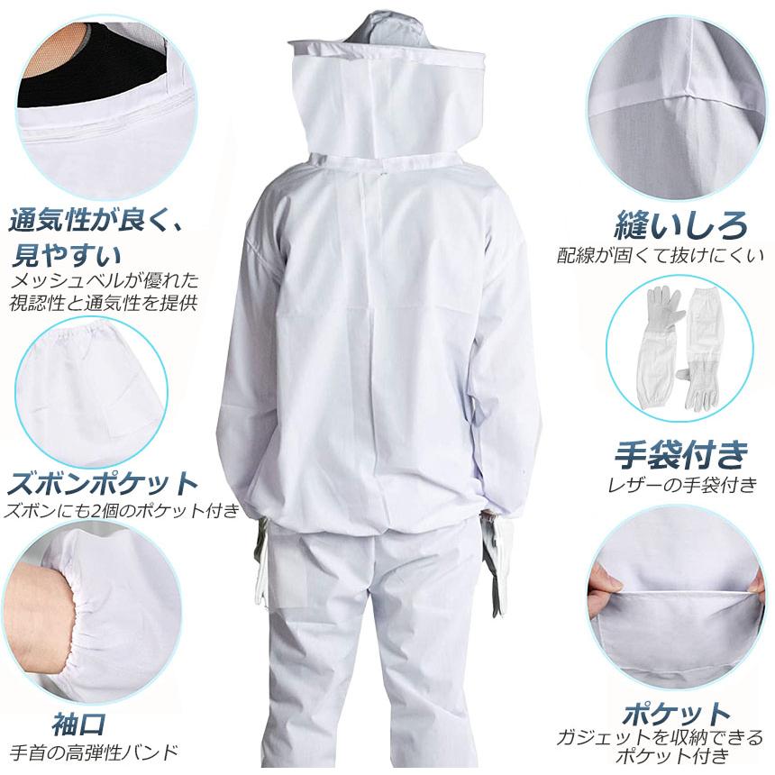 養蜂用 防護服 蜂防護服 養蜂ジャケット 帽子 プロ防護服 ハチ防護服