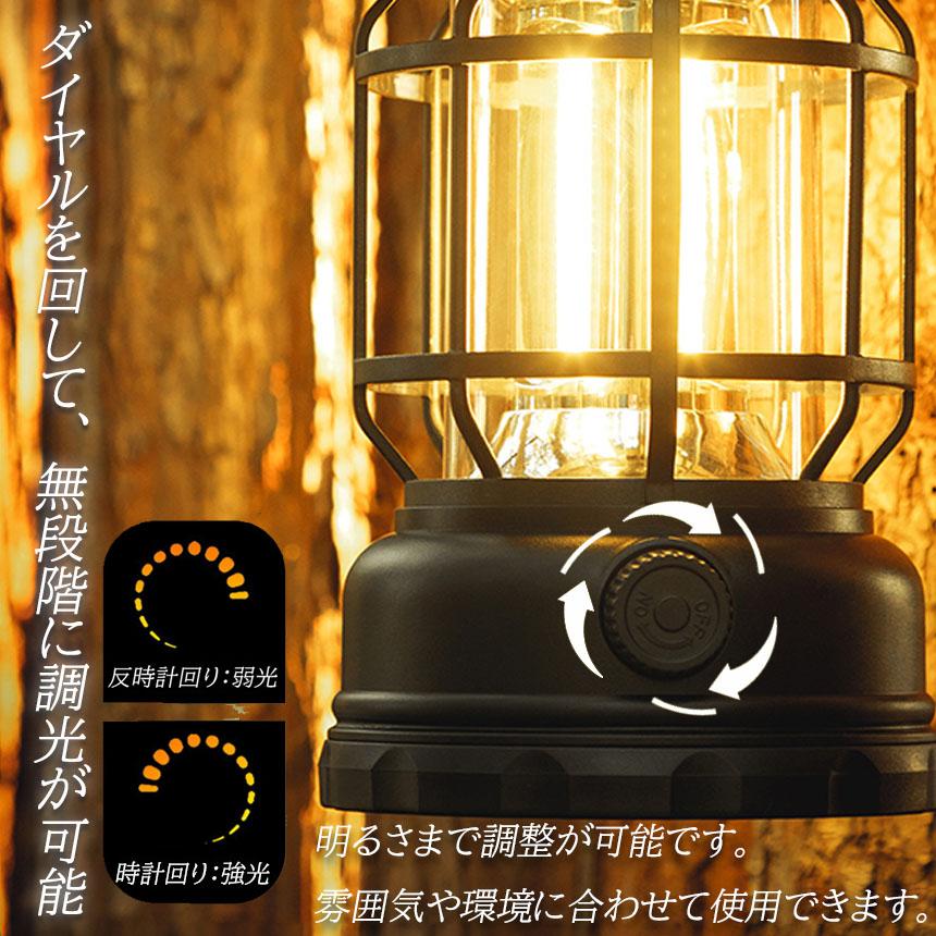 ランタン 屋外 おしゃれ LED レトロ 無段階調光 USB充電式 小型 暖色