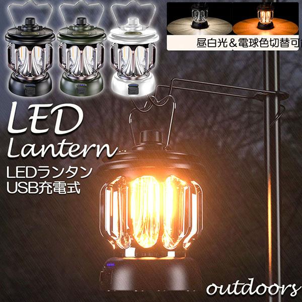 ランタン 屋外 おしゃれ かわいい ガーデンライト ledポータブルライト
