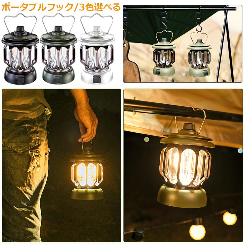 ポータブルランタンハイパワー USB 充電式 LED 非常灯フック屋外キャンプテントランタン照明懐中電灯電球 ランタン 屋外 おしゃれ かわいい ガーデンライト ledポータブルライト