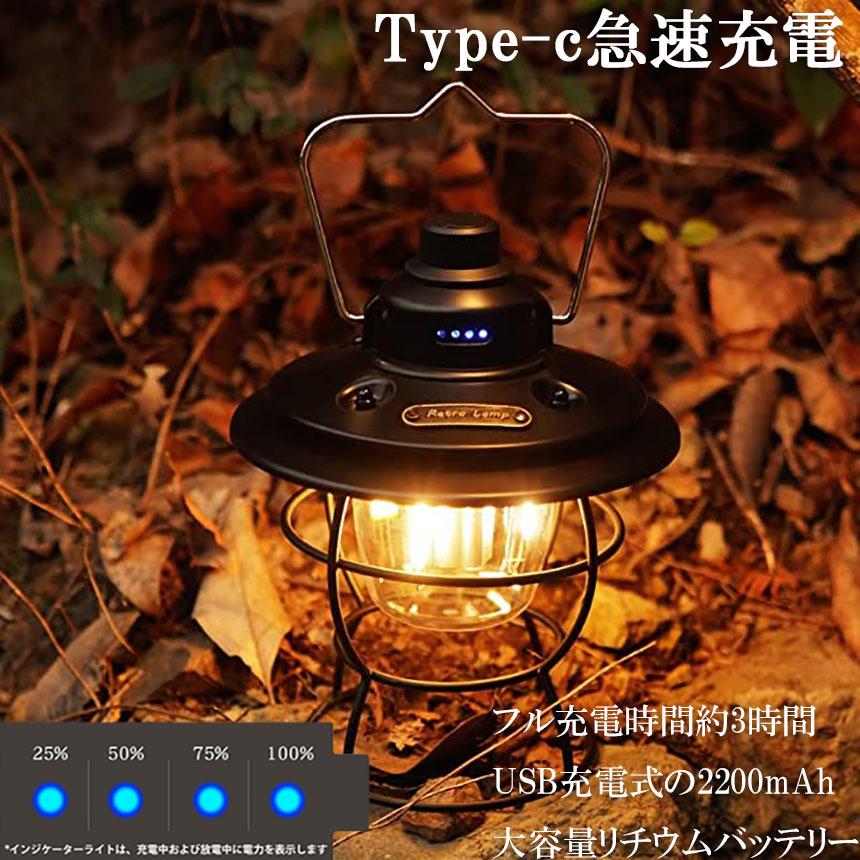 ランタン 充電式 屋外 おしゃれ LEDランタン 4個セット レトロ 無段階