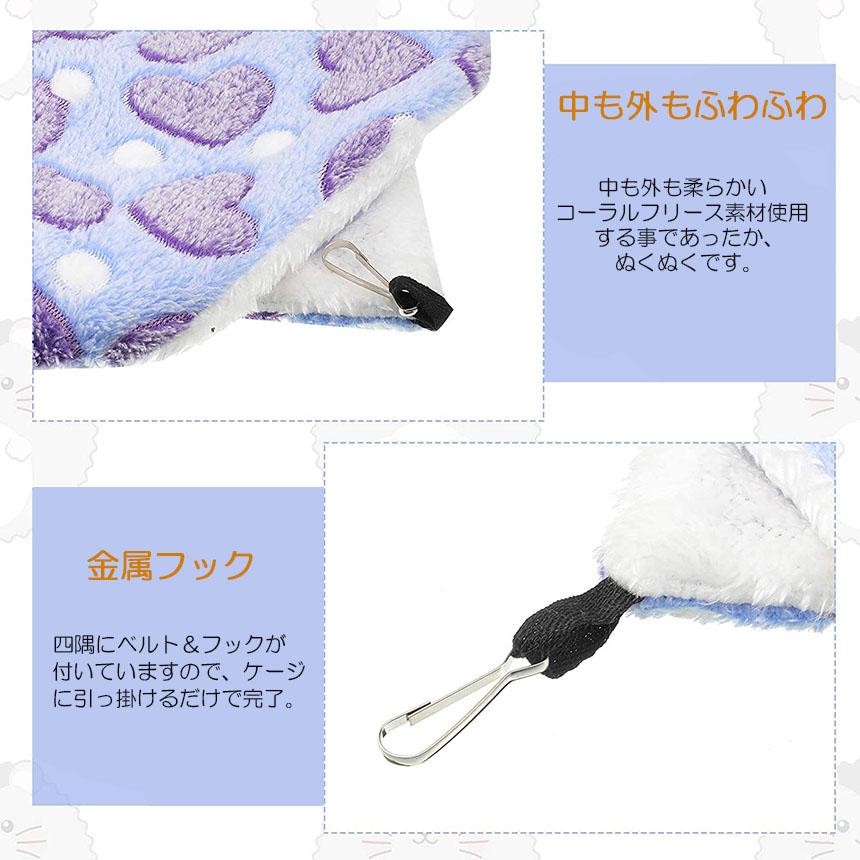 小動物 ゲージ ベッド ハンモック 小動物ハンモック ハムスター
