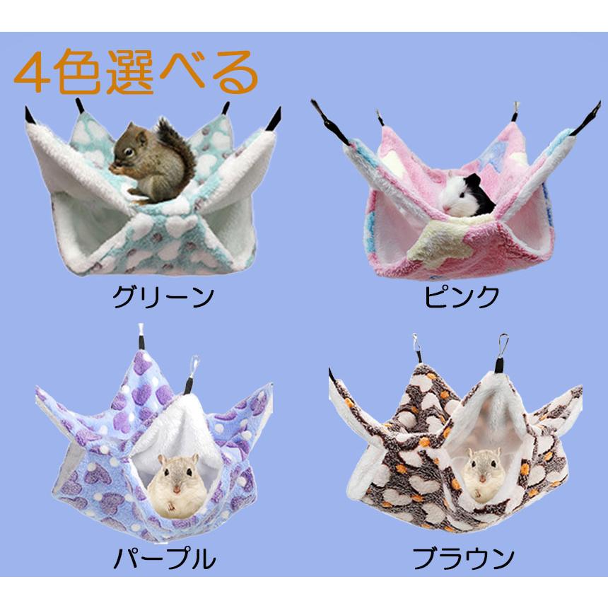 小動物 ゲージ ベッド ハンモック 小動物ハンモック ハムスター