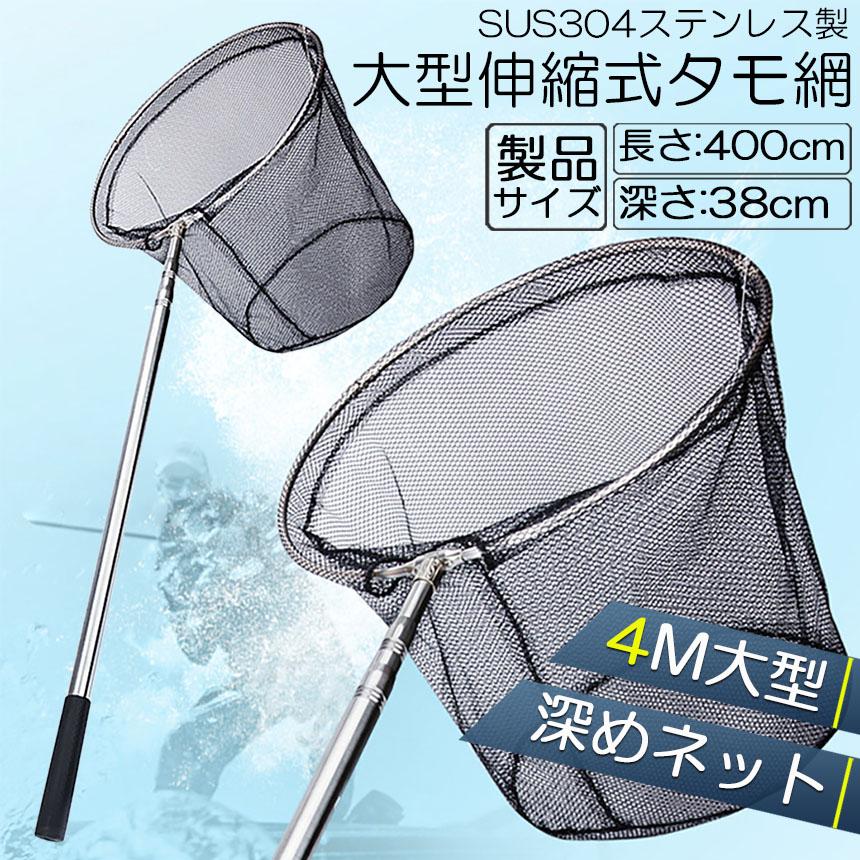 タモ網 2本セット 玉網 ランディングネット伸縮式 すくい網 丸形網