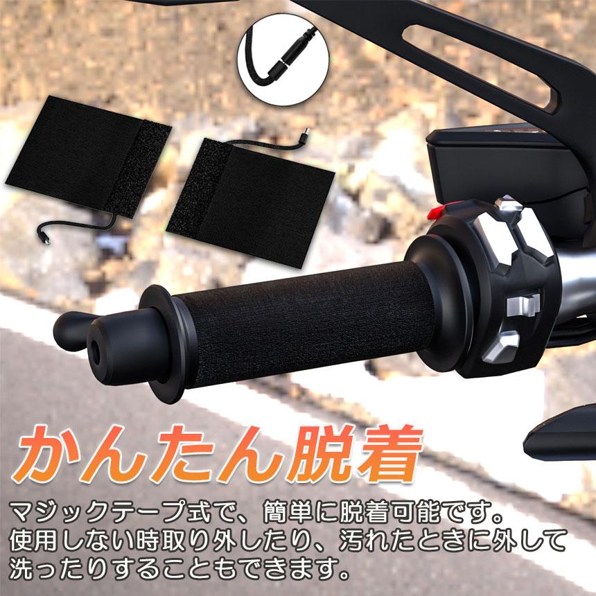 グリップヒーター バイク用 巻き付け 3台セット オートバイ用 グリップ 