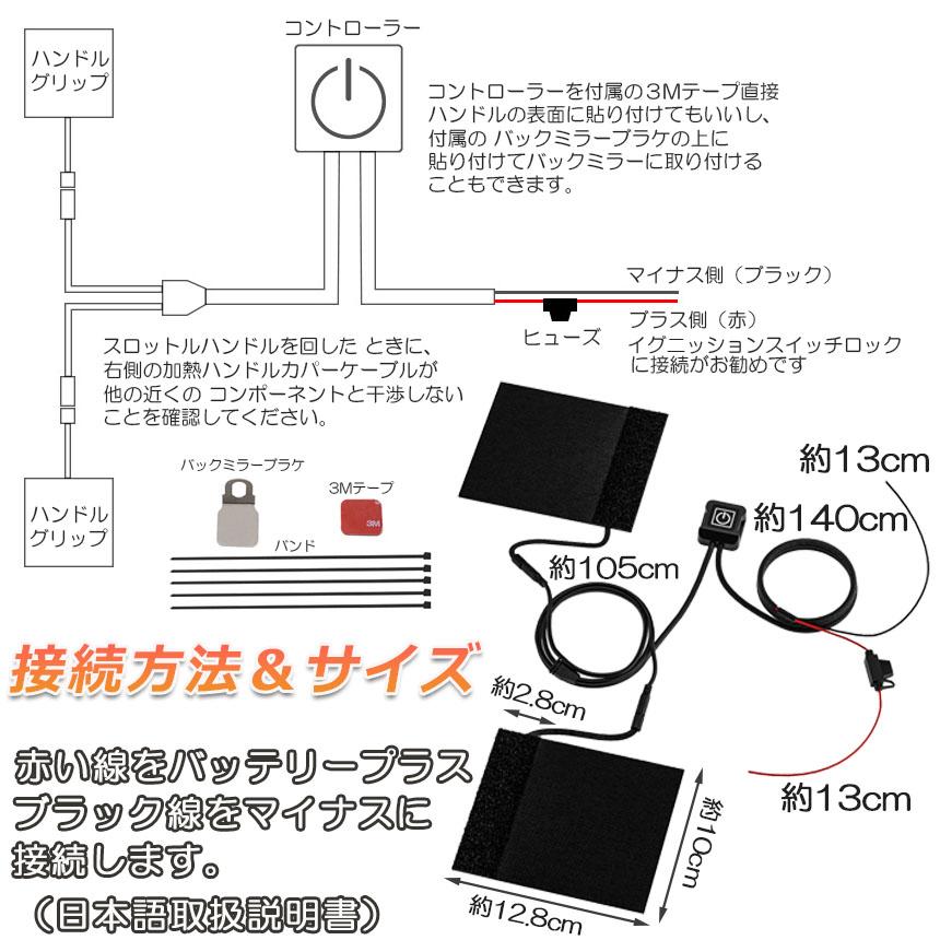 グリップヒーター バイク用 巻き付け 3台セット オートバイ用