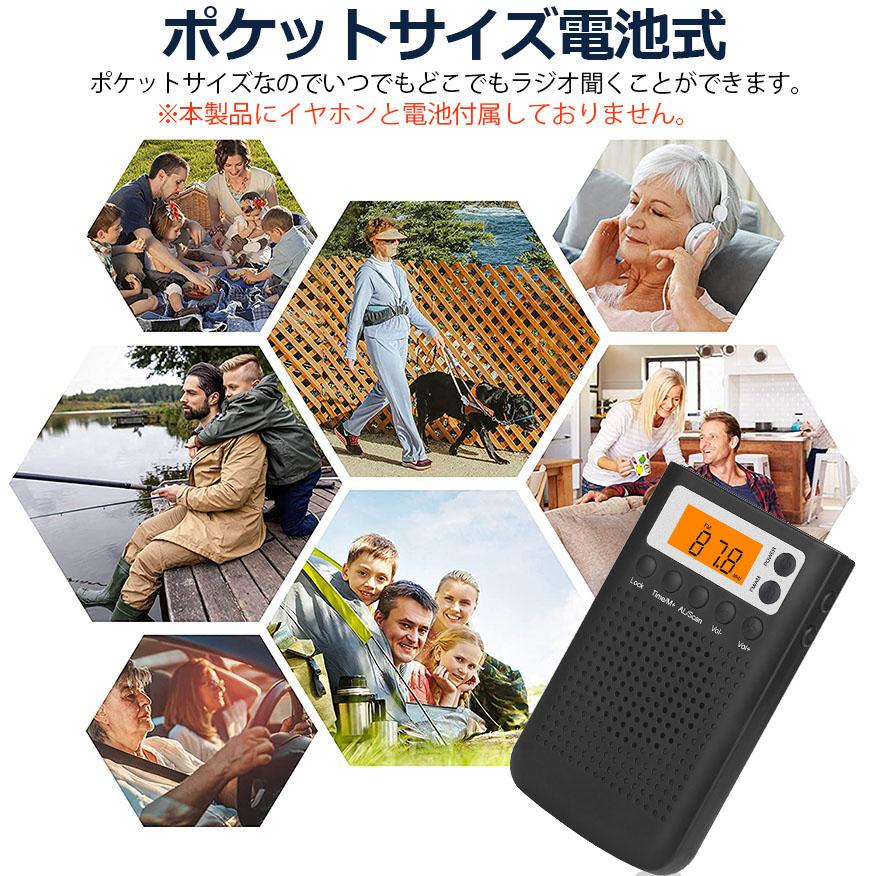 ラジオ ポケットラジオ ミニーラジオ 4個セット FM AM ワイドFM対応