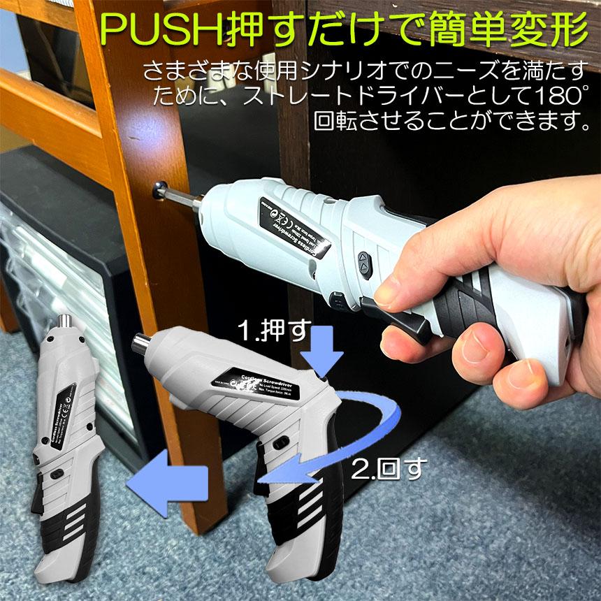電動ドリルドライバーセット　4セット 電動ドライバー 4セット 充電式ドリルドライバ セット 電動ドリル 充電