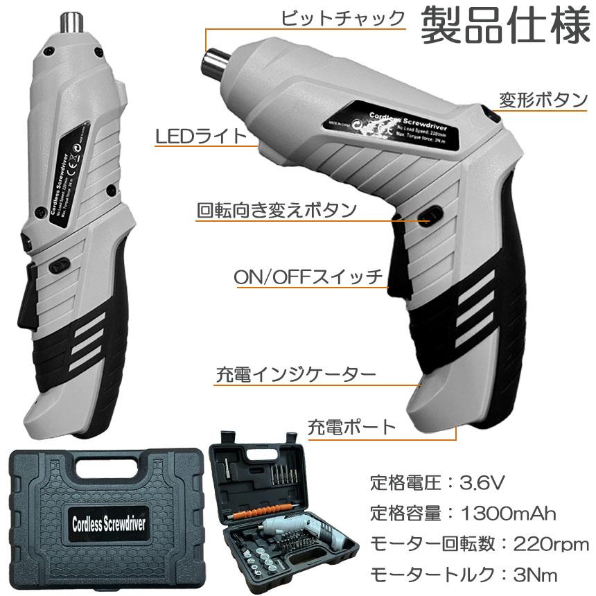 電動ドリルドライバーセット　4セット 電動ドライバー 4セット 充電式ドリルドライバ セット 電動ドリル 充電