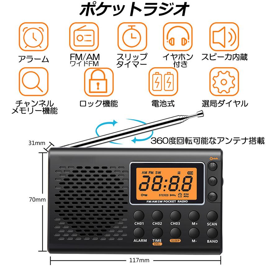 ポケット ラジオ 2台セット 防災 小型 おしゃれ ポータブルラジオ AM/FM ワイドFM 携帯ラジオ ミニーラジオ 防災ラジオ 小型 DSP FM AM 時計 アラーム｜ad-hitshop｜04