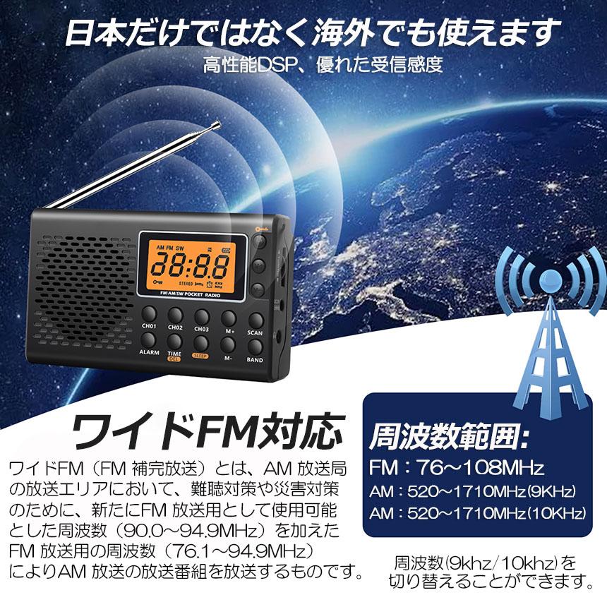 ポケット ラジオ 4台セット 防災 小型 おしゃれ ポータブルラジオ AM