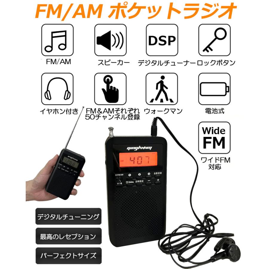 ラジオ 2台セット 防災 小型 おしゃれ ポータブルラジオ ポケット