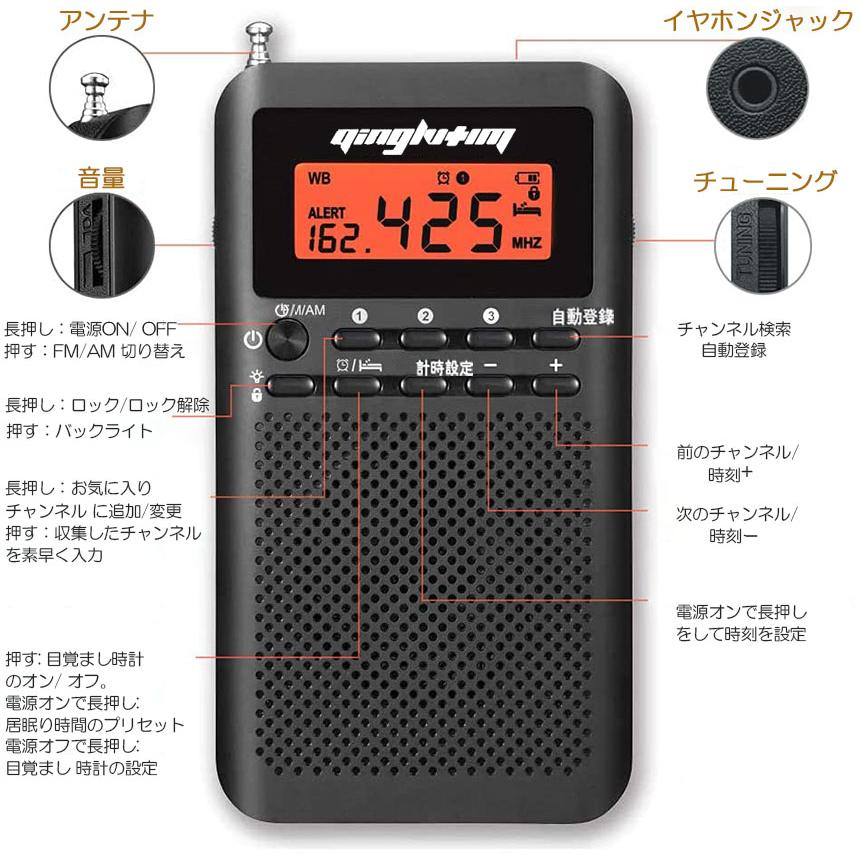 ラジオ 2台セット 防災 小型 おしゃれ ポータブルラジオ ポケット