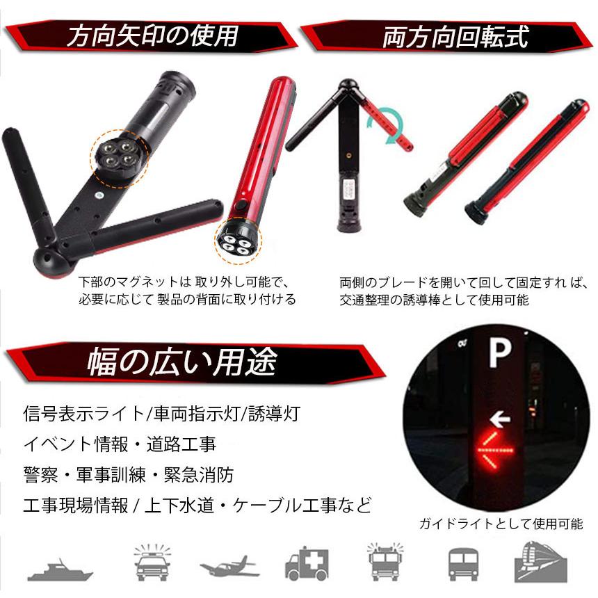 誘導棒 誘導灯 合図灯 2本セット 矢印ライト USB充電式 点灯 点滅 3