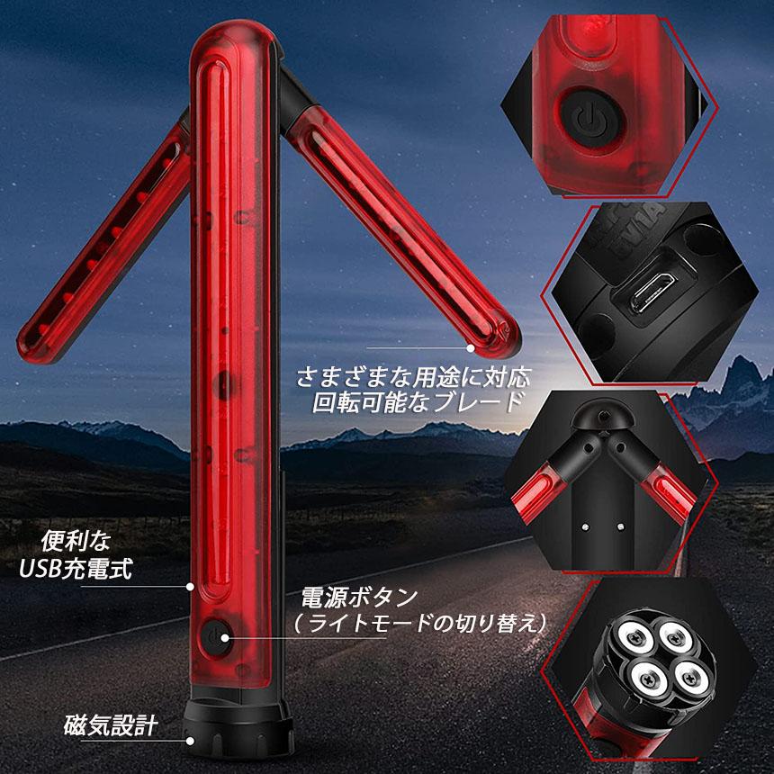 誘導棒 誘導灯 合図灯 3本セット 矢印ライト USB充電式 点灯