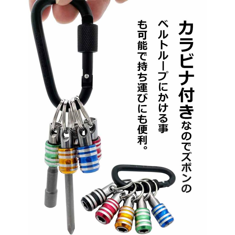 ビットホルダー ドライバービットホルダー 4組セット ポータブル