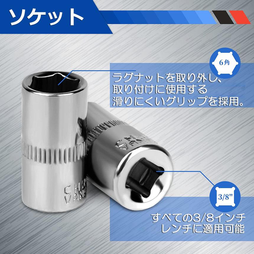 ソケットレンチセット ラチェットハンドル 六角ソケット 差込角9.5mm 3