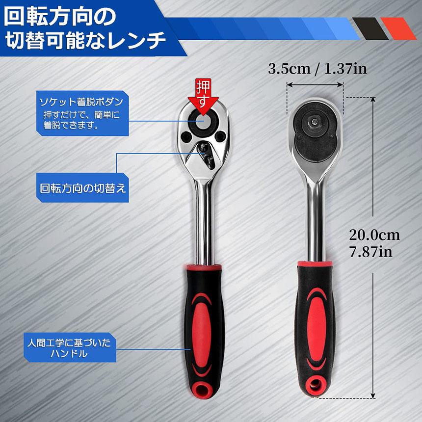 ソケットレンチセット 2セット ラチェットハンドル 六角ソケット 差込