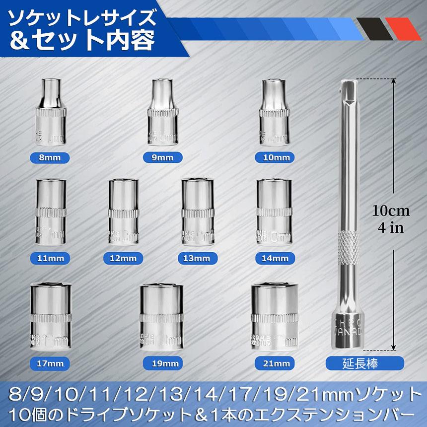 ソケットレンチセット 3セット ラチェットハンドル 六角ソケット 差込