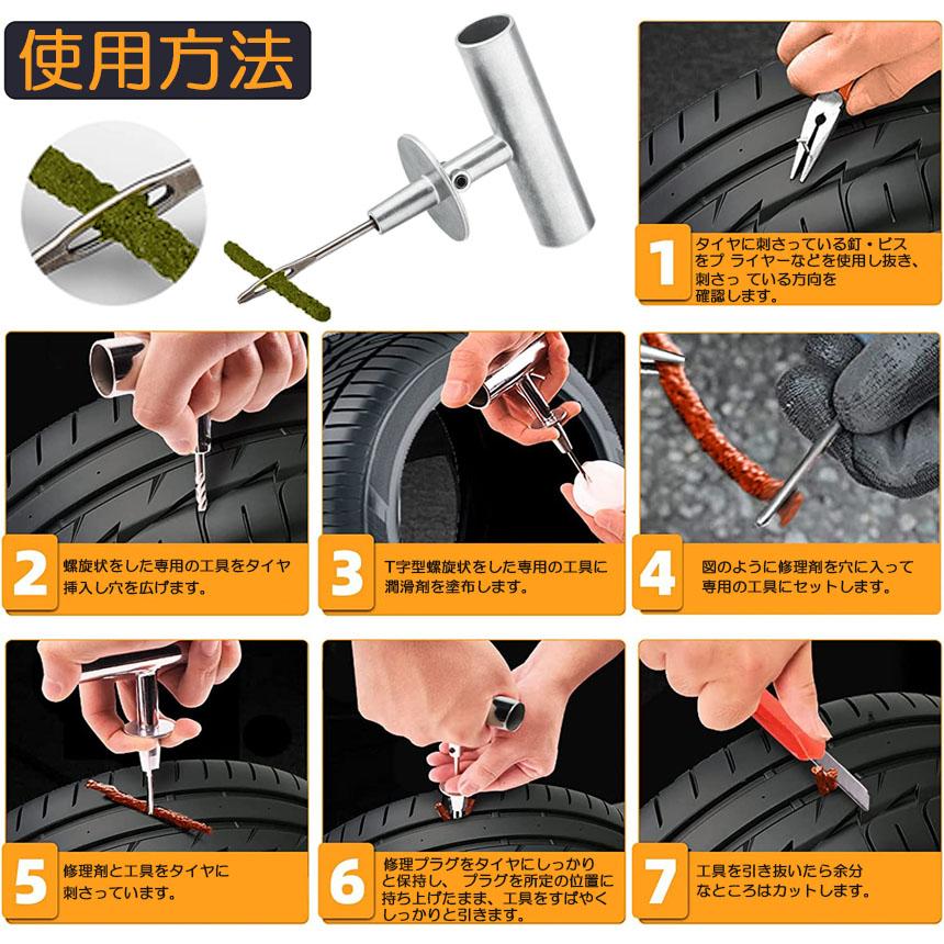 パンク修理キット 3セット バイク 車 パンク応急修理キット バイク修理