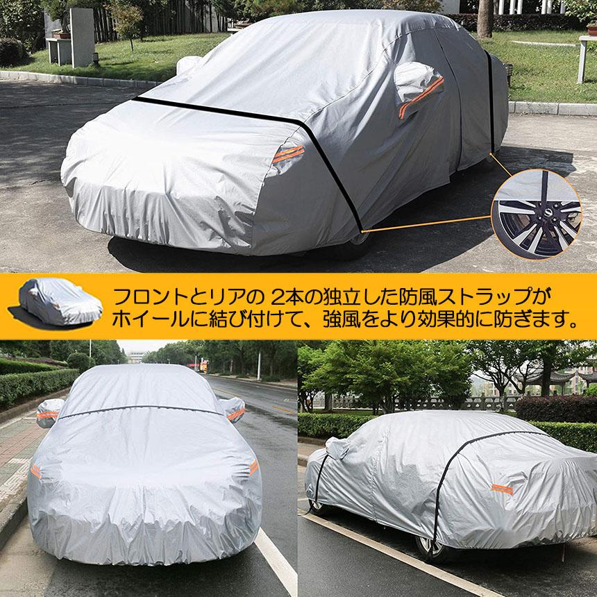 ボディカバー 車カバー 2個セット サイズ 5層構造 防塵 防紫外線 汎用