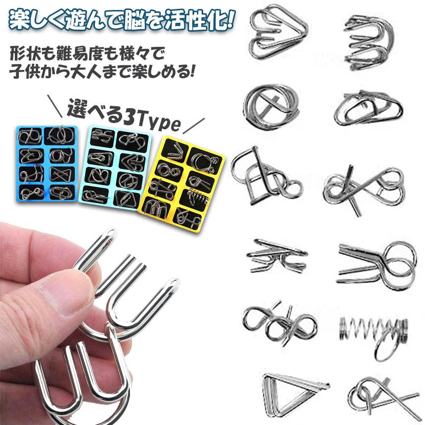 知恵の輪 ミステリーパズル 3点セット 脳トレ ボケ防止 高齢者 指の