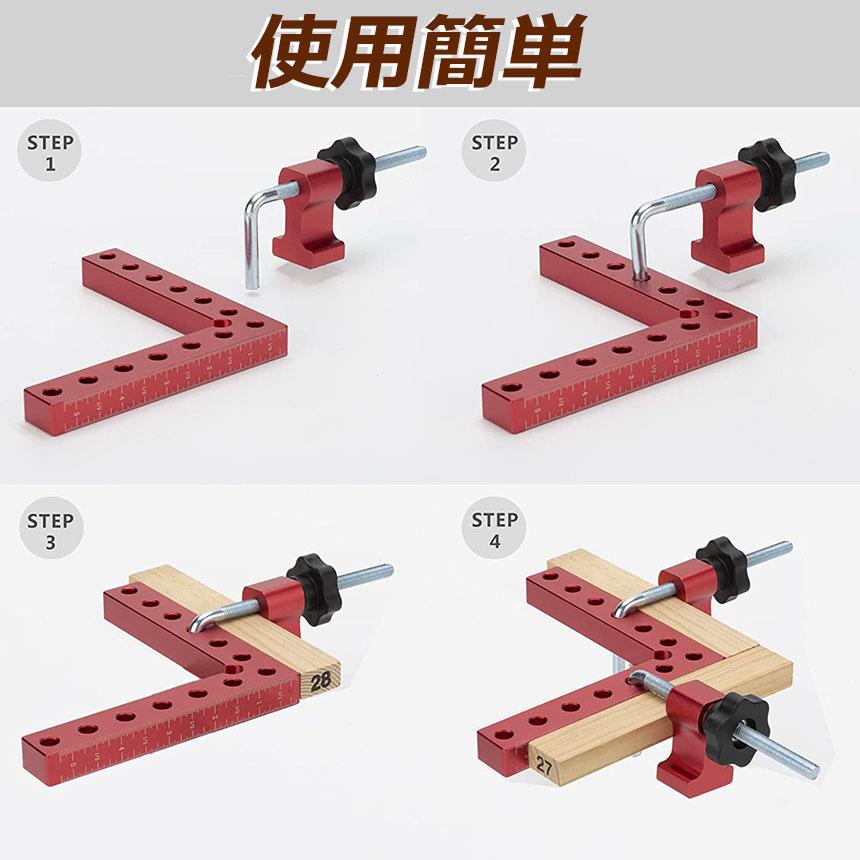 コーナークランプ 木工 diy 4個セット 工具 直角 90度 クランプ工具