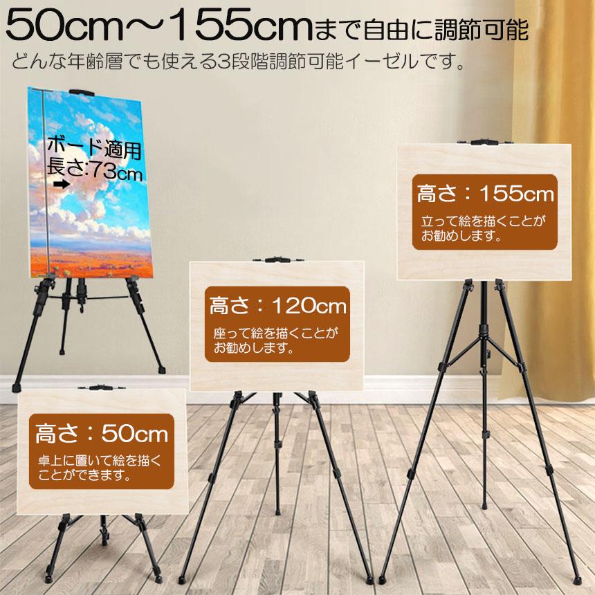 イーゼル 折りたたみ アルミ 製 3個セット 55 - 155cm 折り畳み イーゼル 折りたたみ アルミ 製 3個セット 55 - 155cm 折り畳み