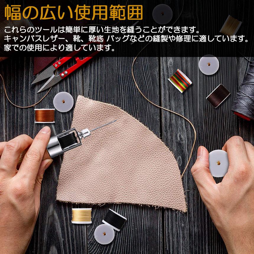 レザークラフト 針 手縫い 4個セット レザークラフト用 スピーディー