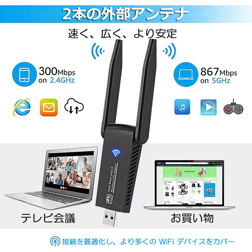 WiFi 無線LAN 子機 1300Mbps wifi USB アダプタ 2.4G/5G wifi usb 親機両用 無線lan USB3.0 802｜ad-hitshop｜03