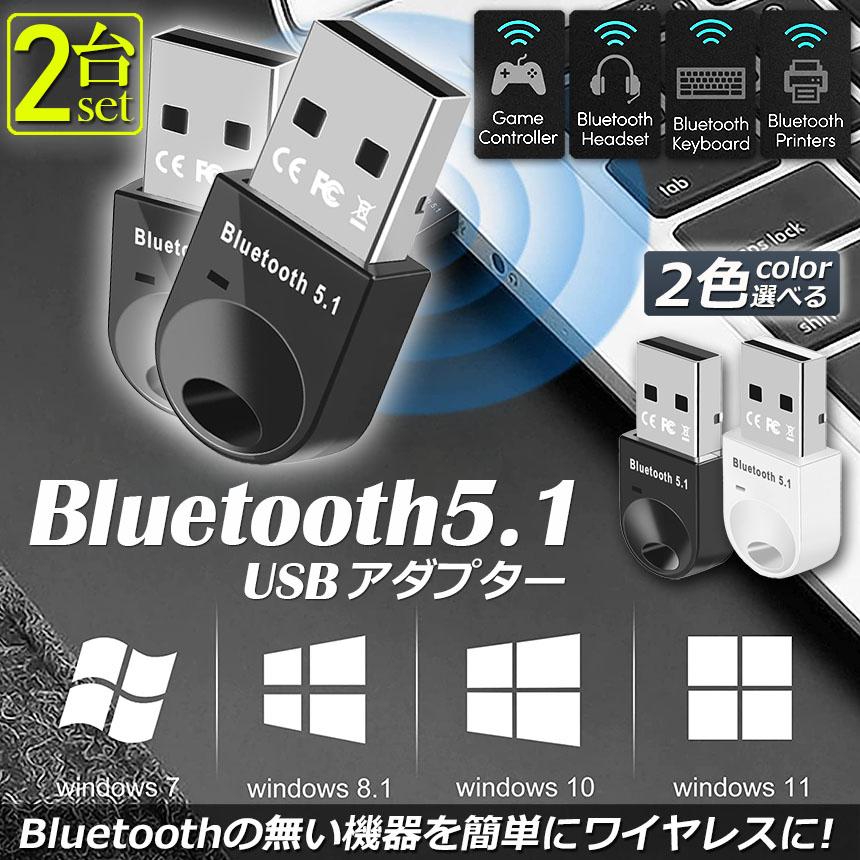 Bluetoothアダプタ USBアダプタ Bluetooth5.1 USB PC パソコン 用 レシーバー 子機 無線 ワイヤレス 低遅延 EDR｜ad-hitshop｜04