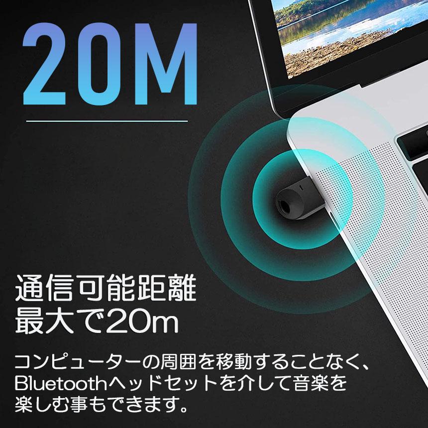 Bluetoothアダプタ USBアダプタ Bluetooth5.1 USB PC パソコン 用 レシーバー 子機 無線 ワイヤレス 低遅延 EDR｜ad-hitshop｜09