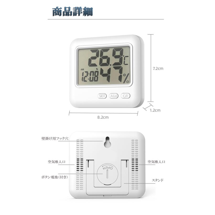デジタル 温度計 湿度計 温湿度計 小型 時計機能 2個セット 大画面 見やすい 表情表示 ボタン電池 アラーム付 置き掛け兼用 卓上 壁掛け 華氏｜ad-hitshop｜08