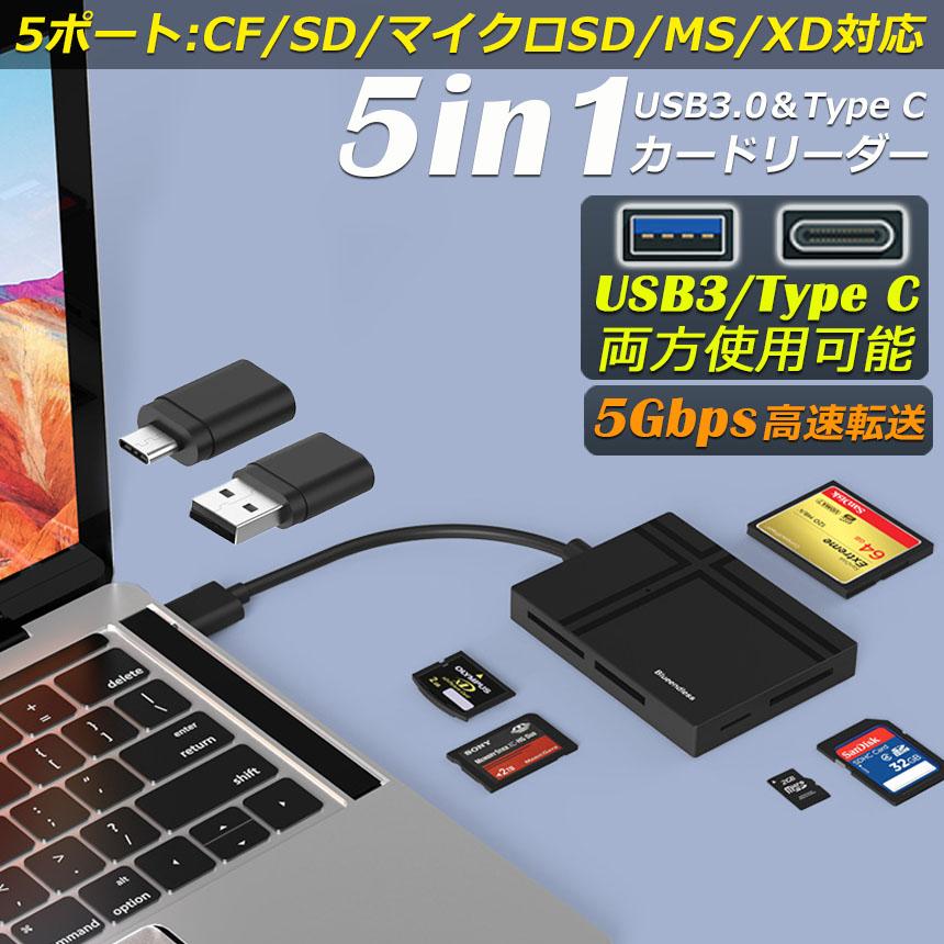 爆買 カードリーダー Type C USB 2種類接続 CF SD TF XD MS MicroSD