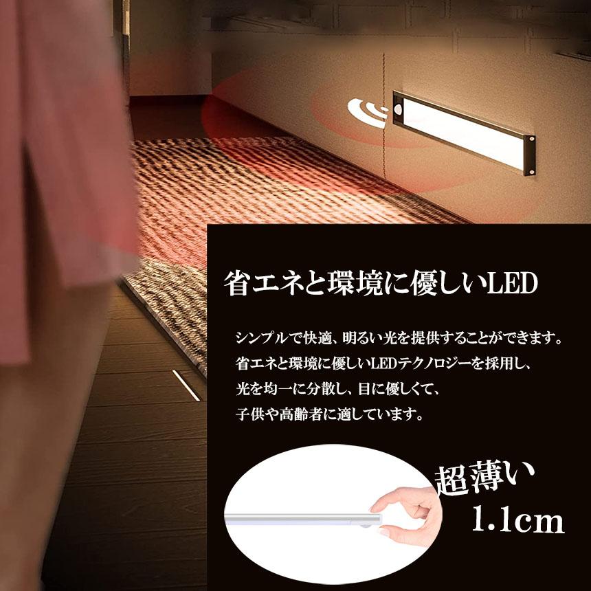 LEDセンサーライト 人感センサーライト キッチンライト フットライト